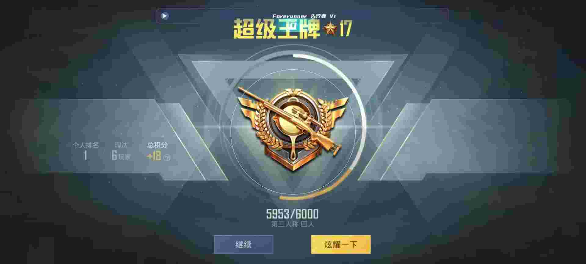 和平精英鸡腿辅助自瞄 - 所有游戏开挂神器手机版辅助预览图